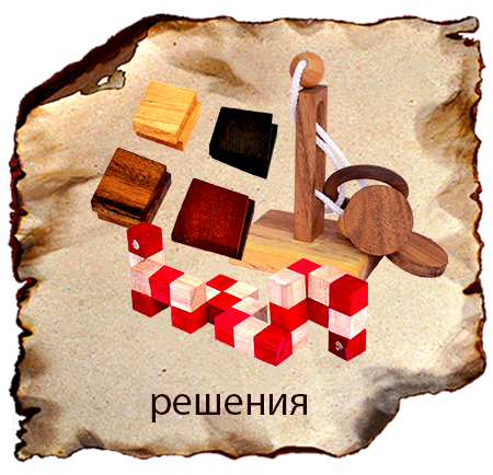 правила игры для деревянных стратегических игр и игры с деревянными кубиками и решение для деревянной головоломки